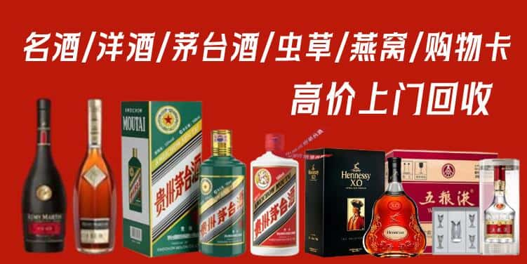 吕梁市兴县回收茅台酒