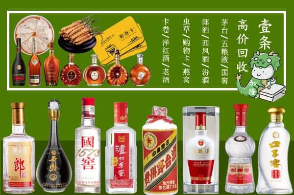 吕梁市兴县回收名酒哪家好