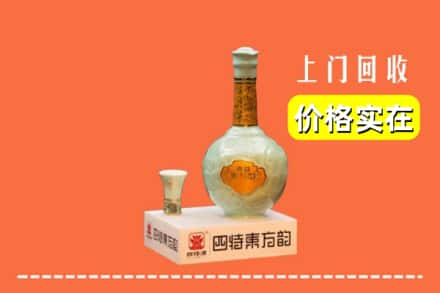 吕梁市兴县回收四特酒