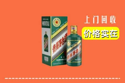 吕梁市兴县回收纪念茅台酒